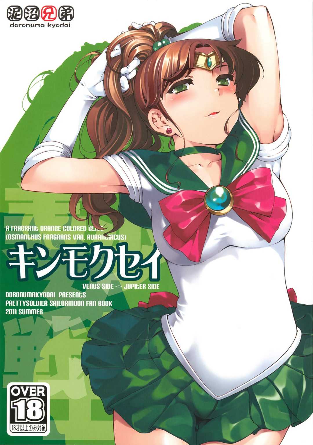 セーラームーン しまむら 美少女戦士セーラームーン 武内直子 [1